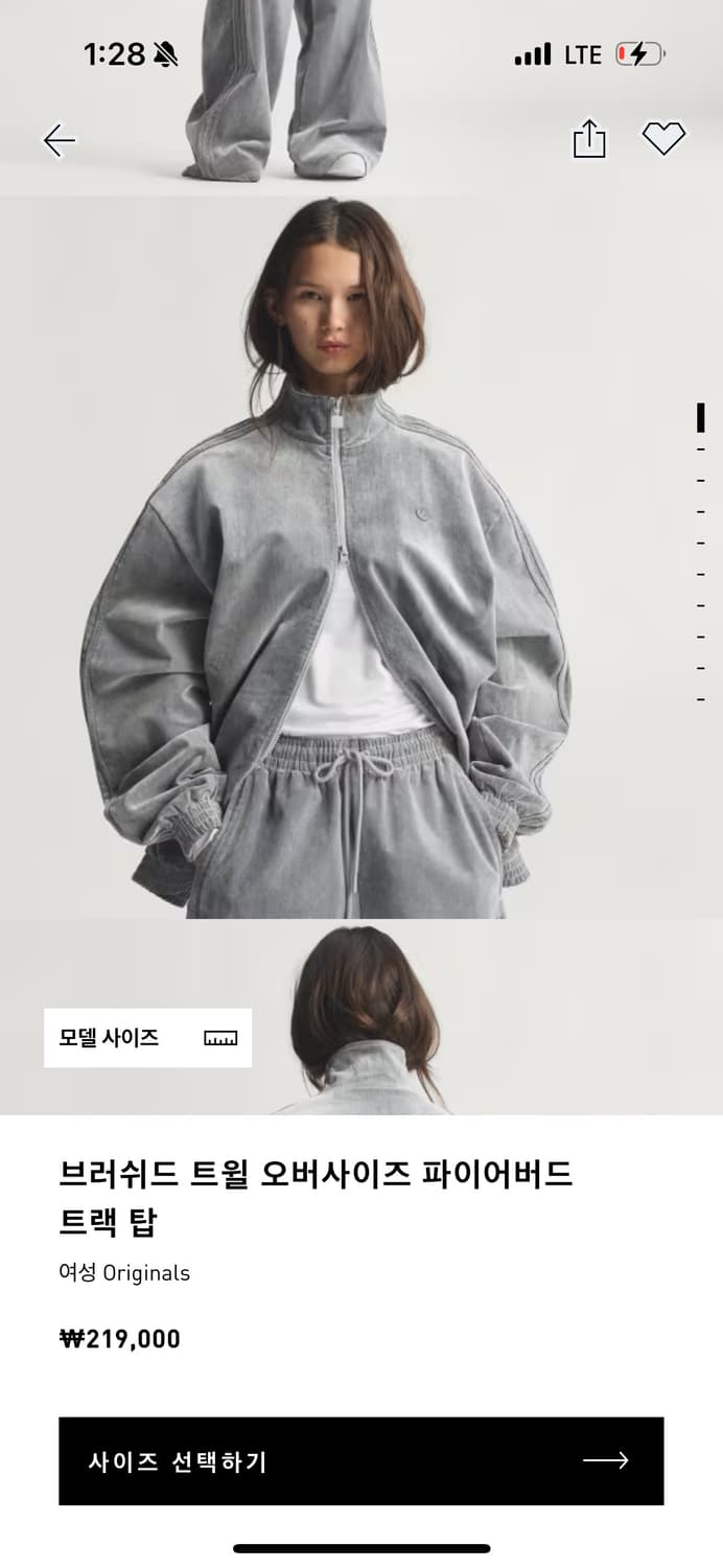 아디다스 브러쉬드 트윌 오버사이즈 파이어버드 트랙 탑 팝니다! 상품이미지1