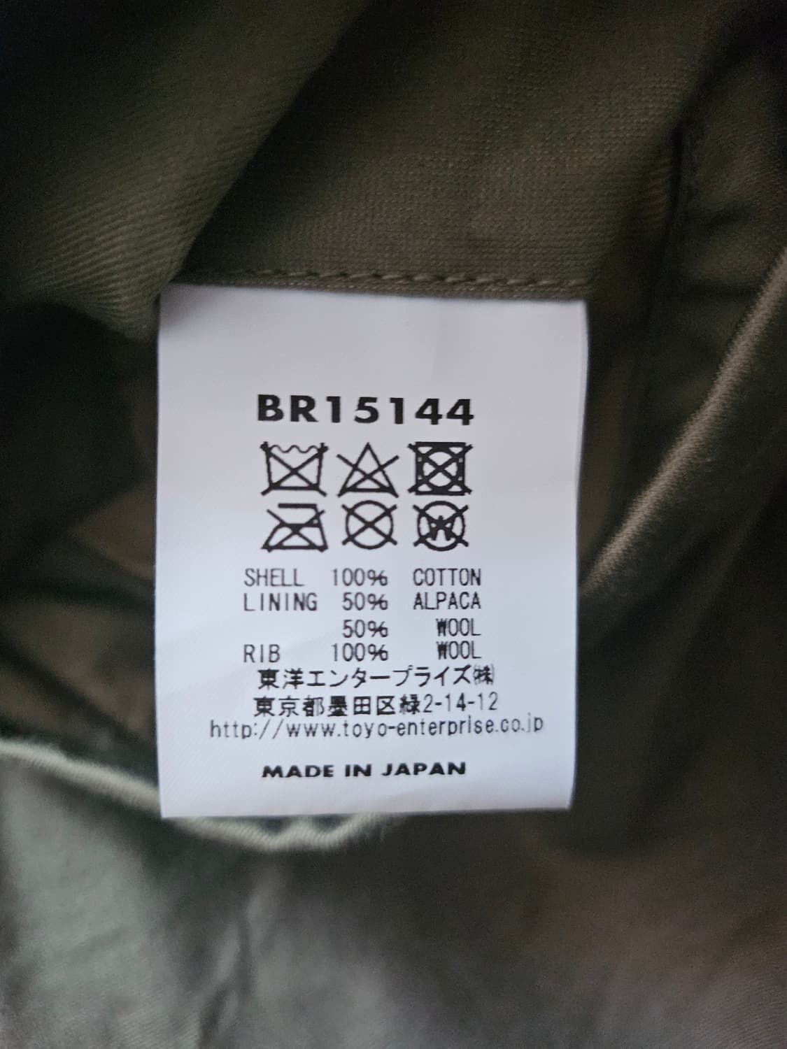 버즈릭슨 BUZZ RICKSON'S M-1943 라이너 상품이미지5