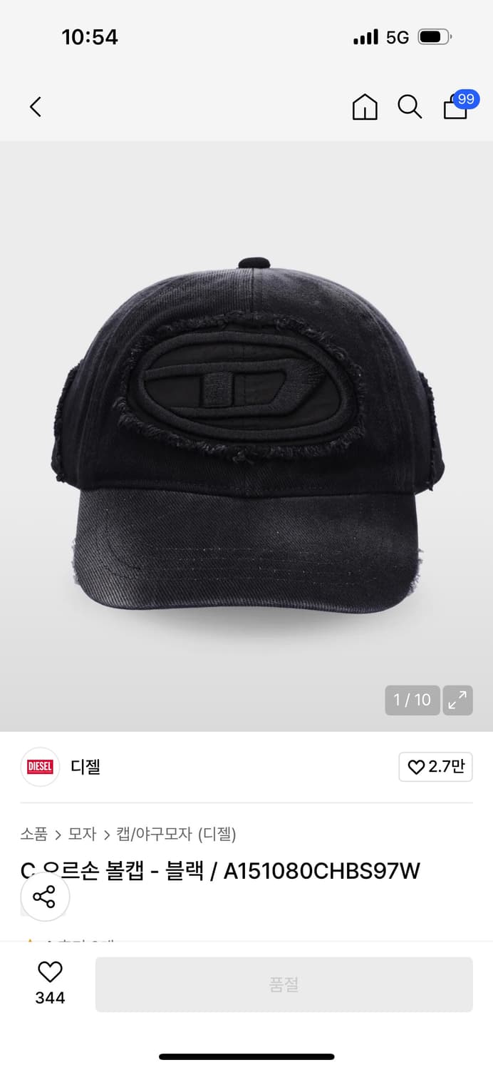 디젤볼캡 상품이미지1