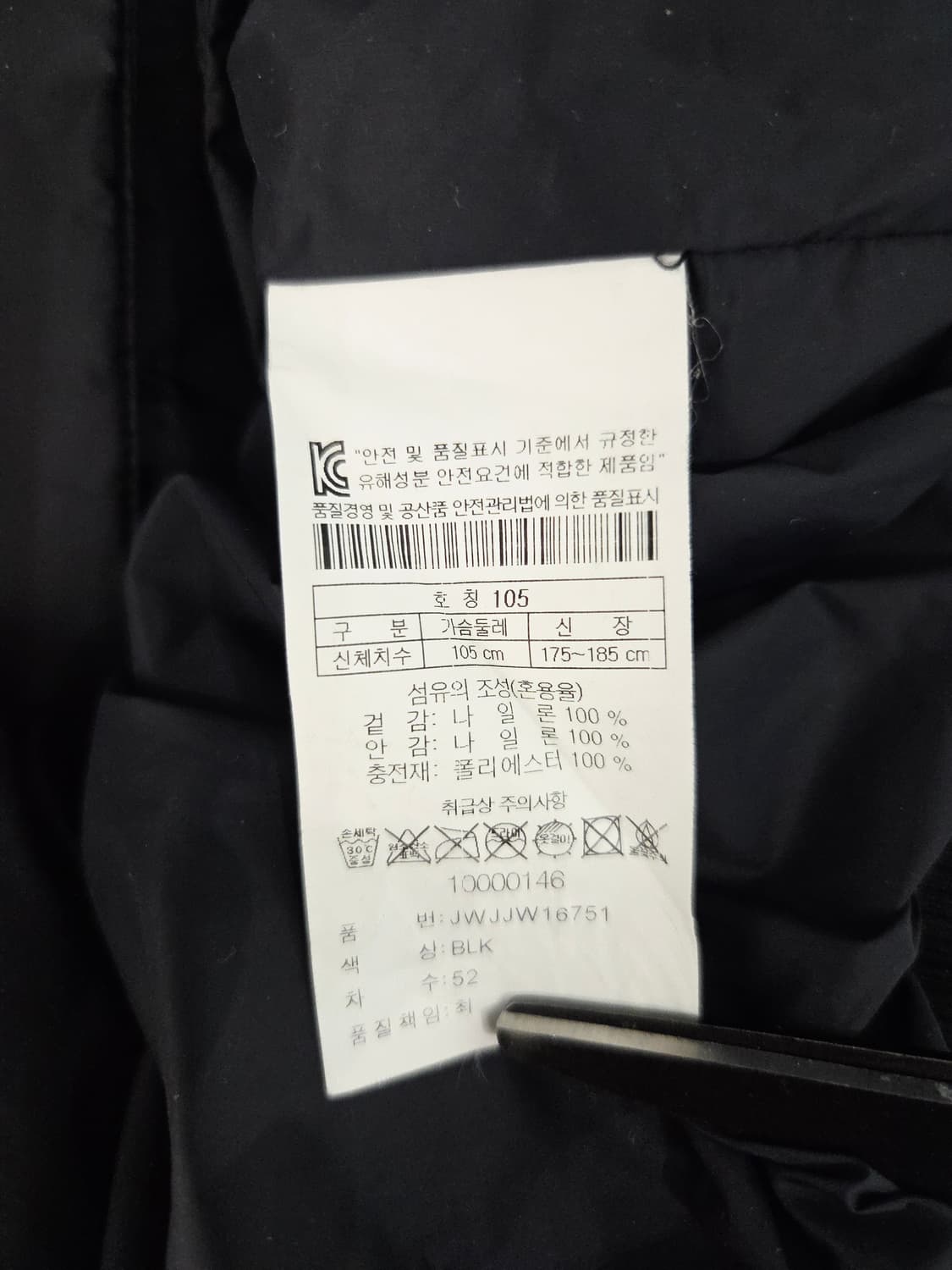 코오롱스포츠 이글 자수 퀄팅 블루종 자켓 상품이미지9