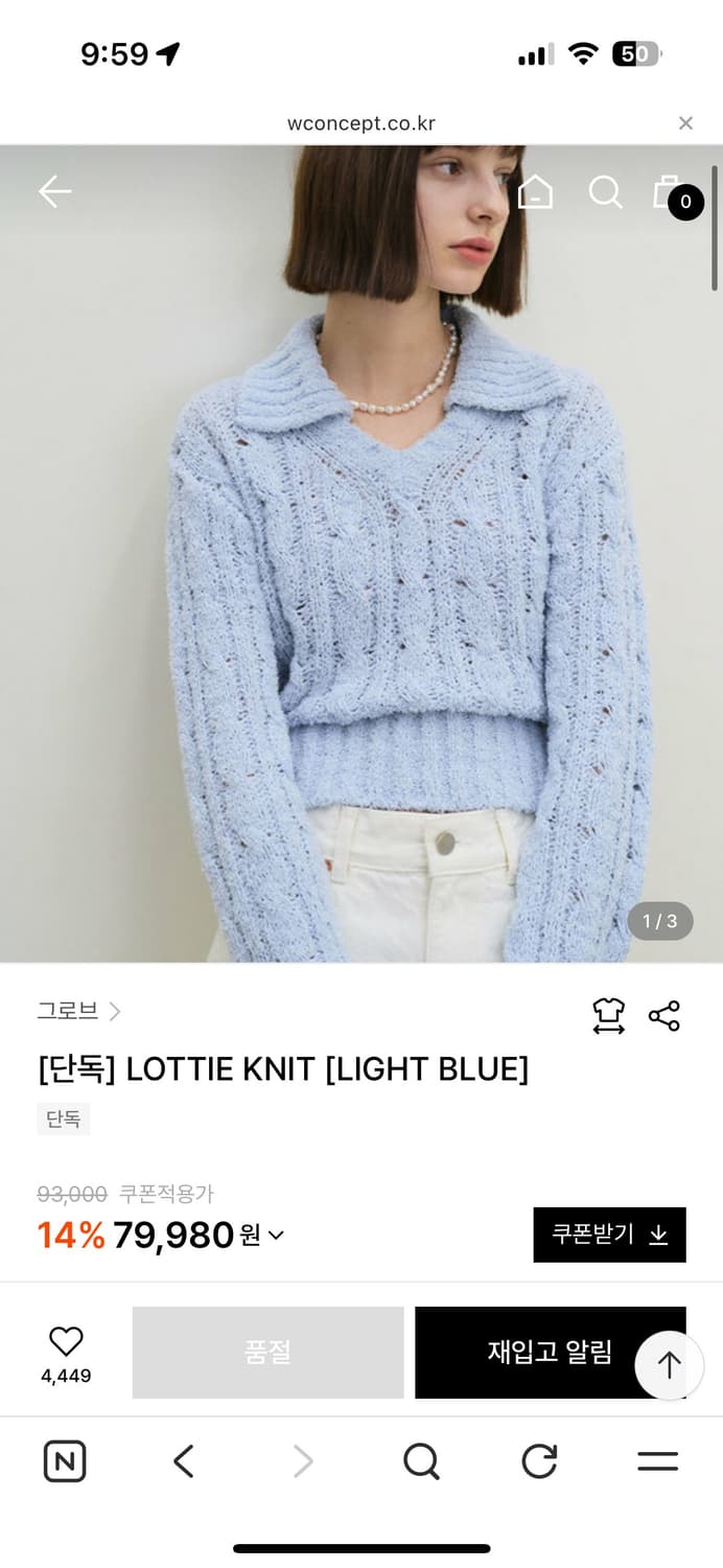 그로브 로티니트 상품이미지1