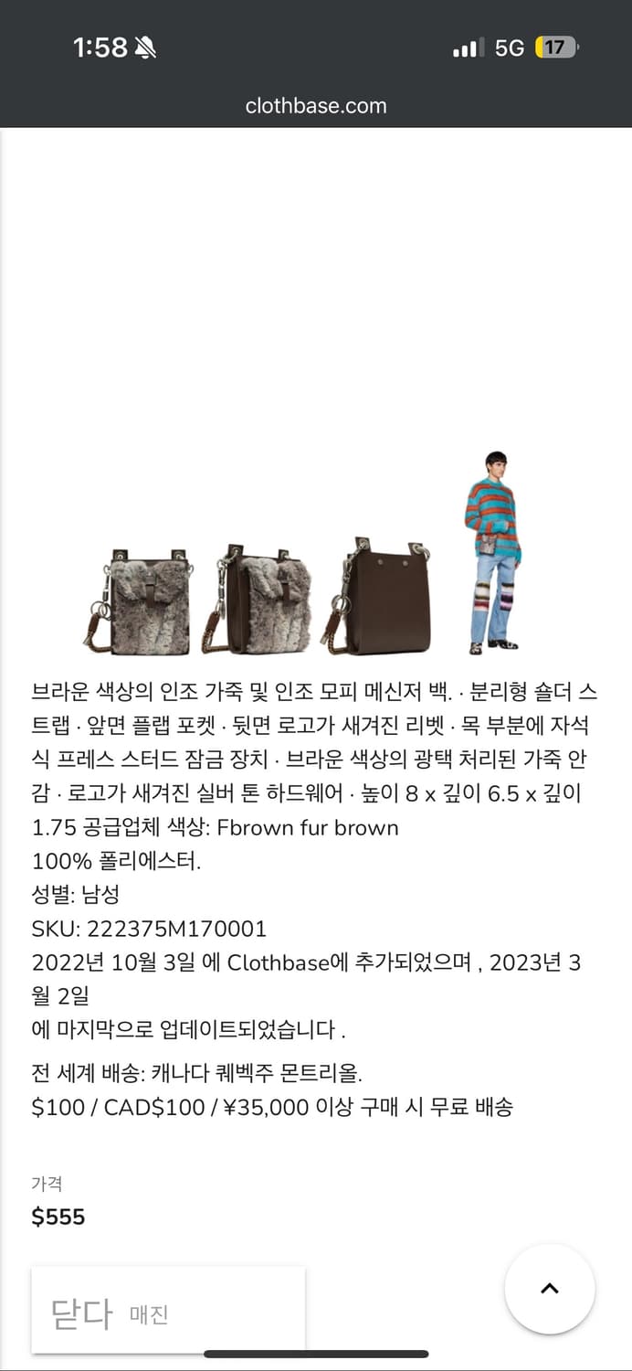 앤더슨벨 가방 상품이미지3