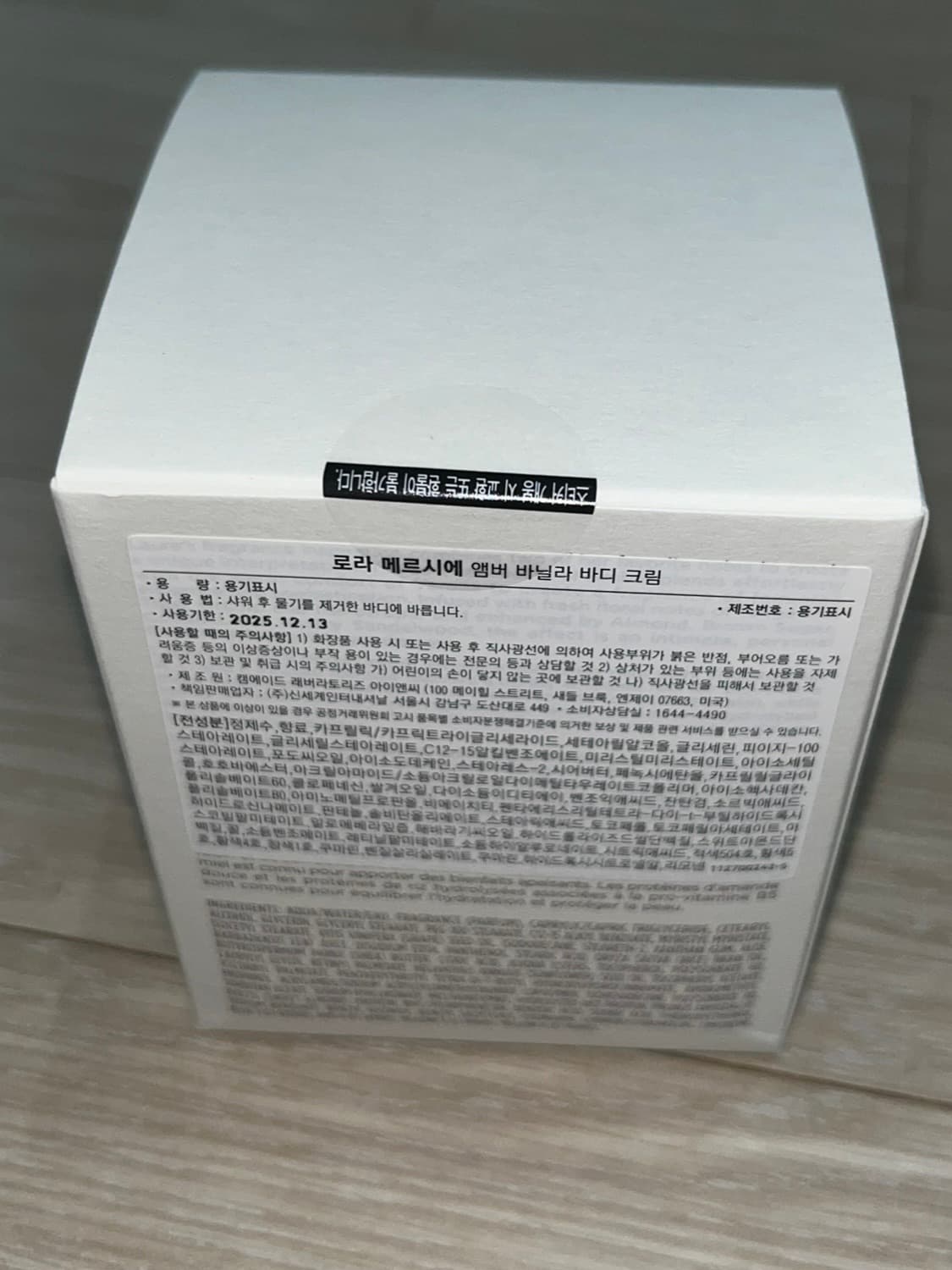 (구버전 미개봉) 로라메르시에 앰버바닐라 바디 수플레 상품이미지2