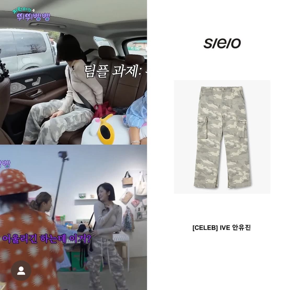 수지 안유진 착용)  seo 에스이오 vintage camo M-65 p 상품이미지3