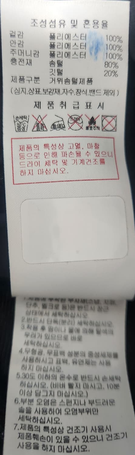 디스커버리 양면 구스패딩 M  (95-100) 상품이미지9