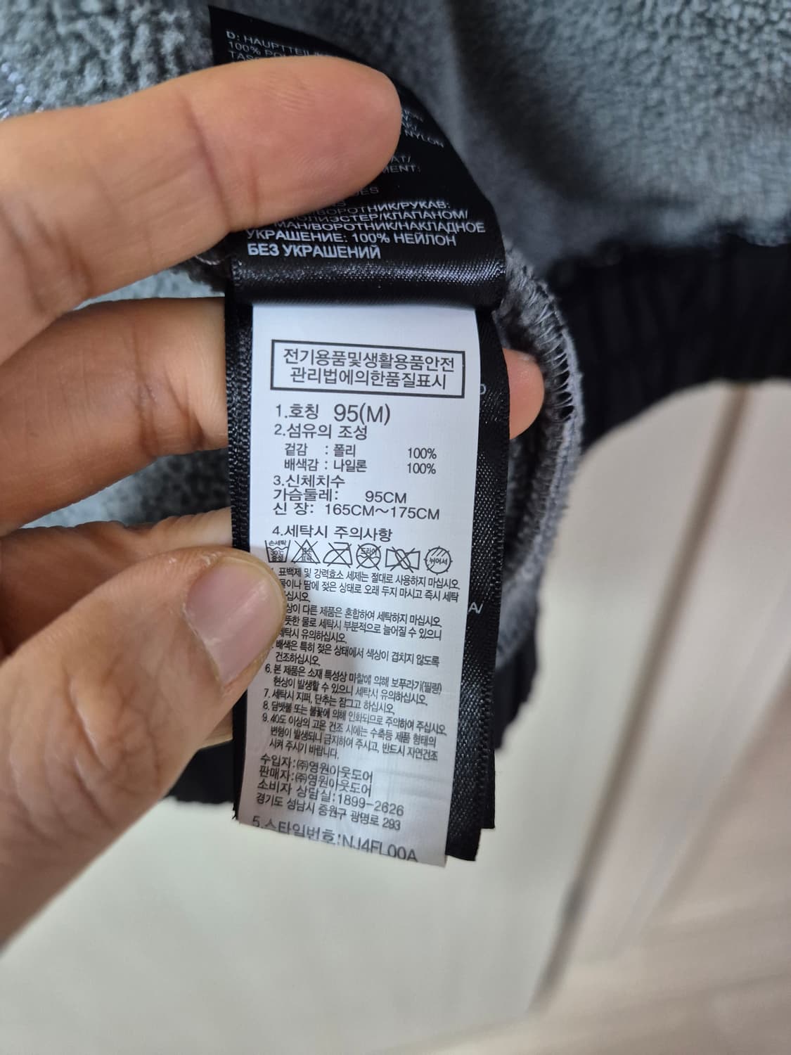 노스페이스 익스트림 플리스집업 플리스자켓 95 남성 상품이미지7