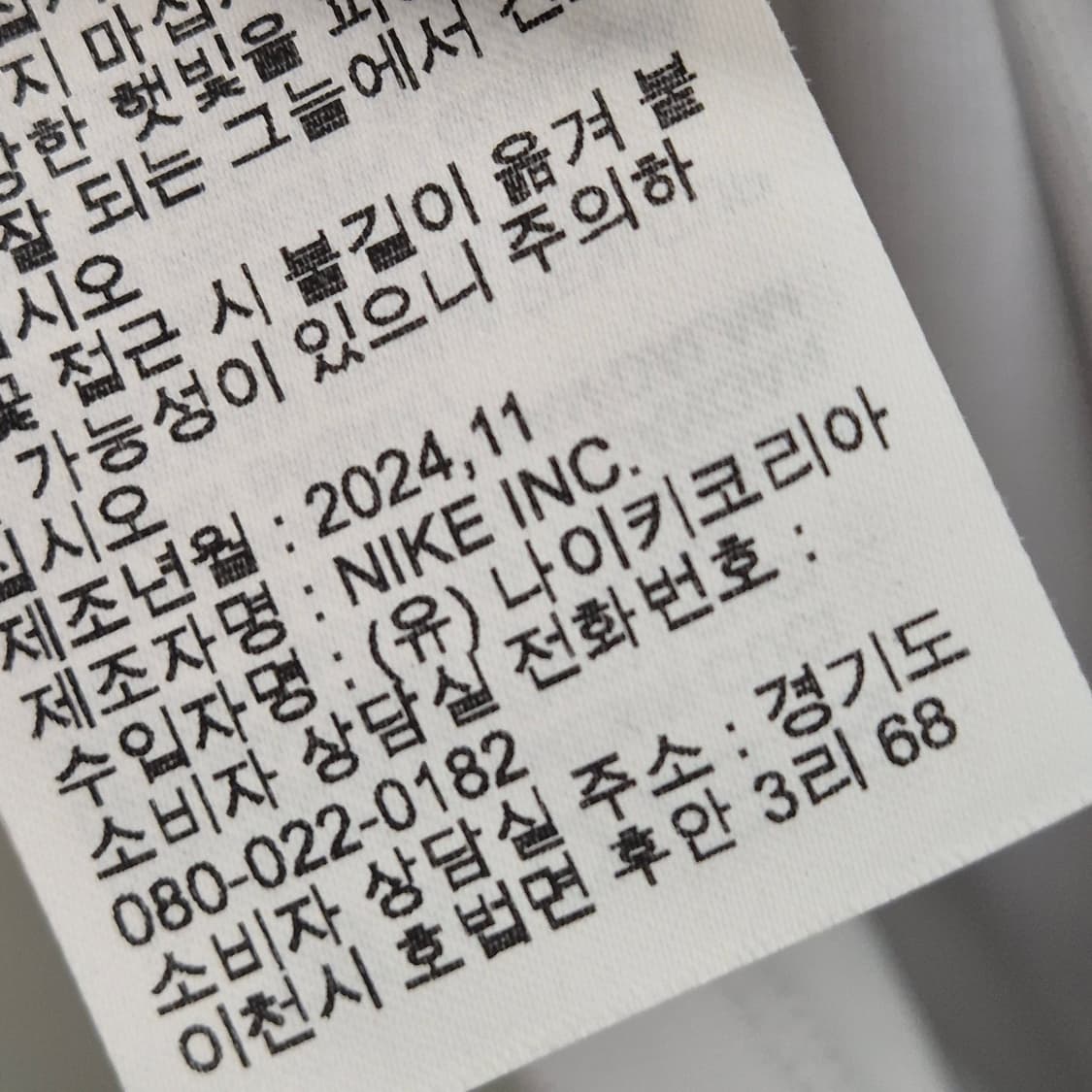 나이키 드라이핏 아카데미25 슬림핏  2XL 상품이미지5