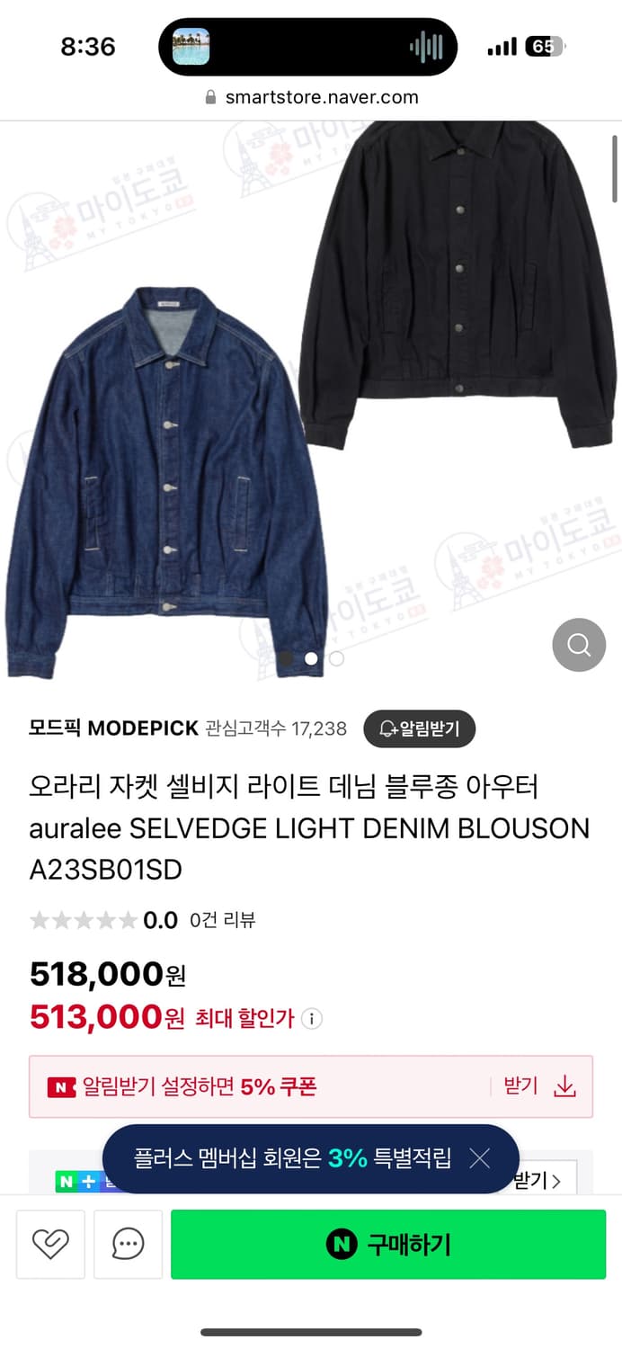 오라리 자켓 셀비지 라이트 데님 블루종 상품이미지4