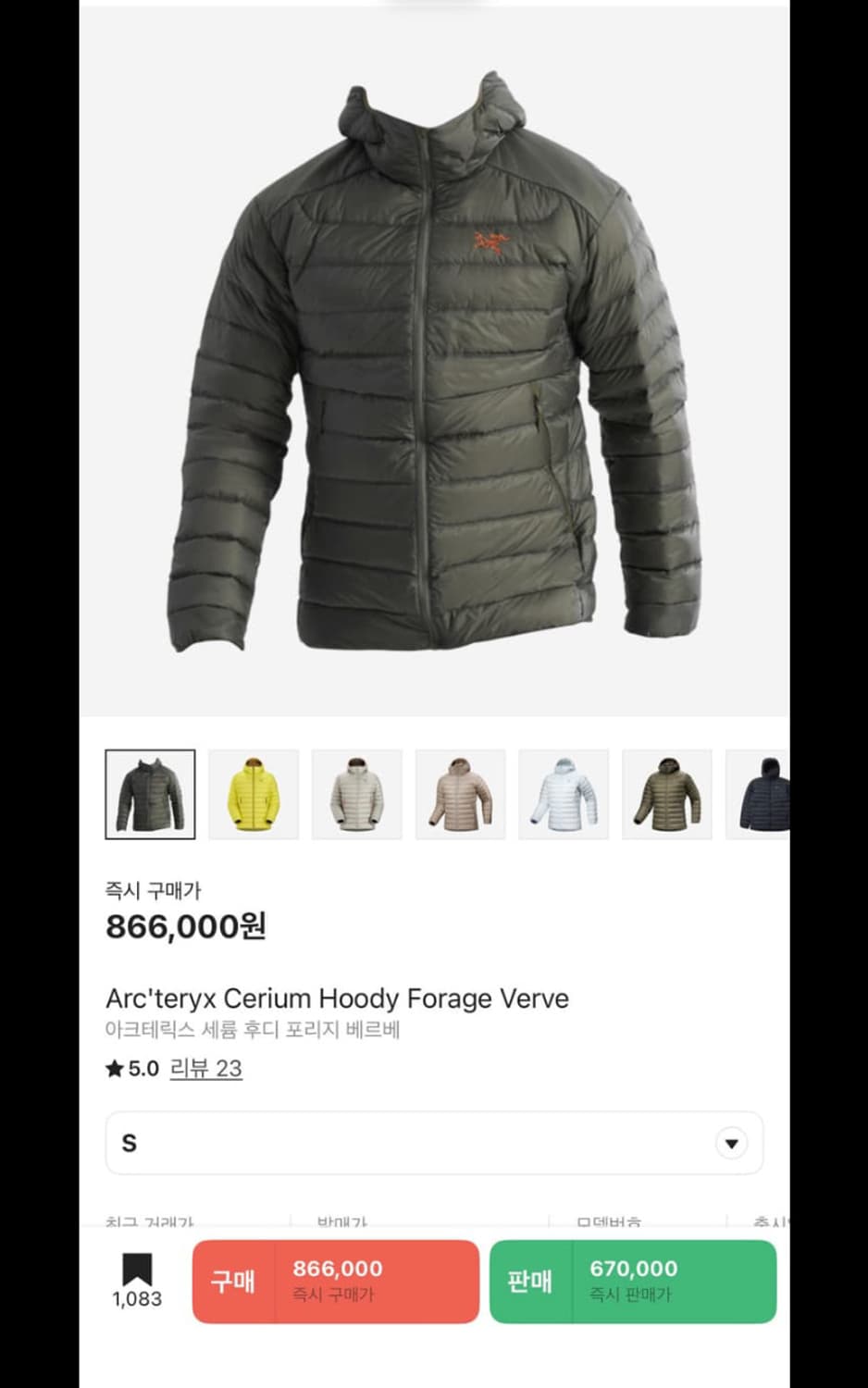 아크테릭스 세륨후디 포리지 M 새상품 상품이미지1