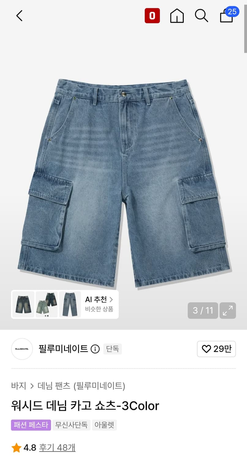 필루미네이트 워시드 데님 카고 쇼츠 M 팝니다 상품이미지1