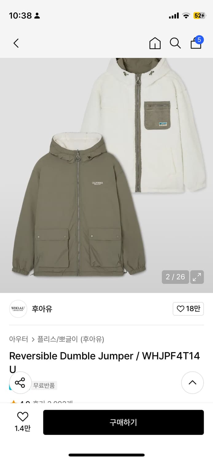 후아유 리버시블 양면 점퍼 상품이미지1