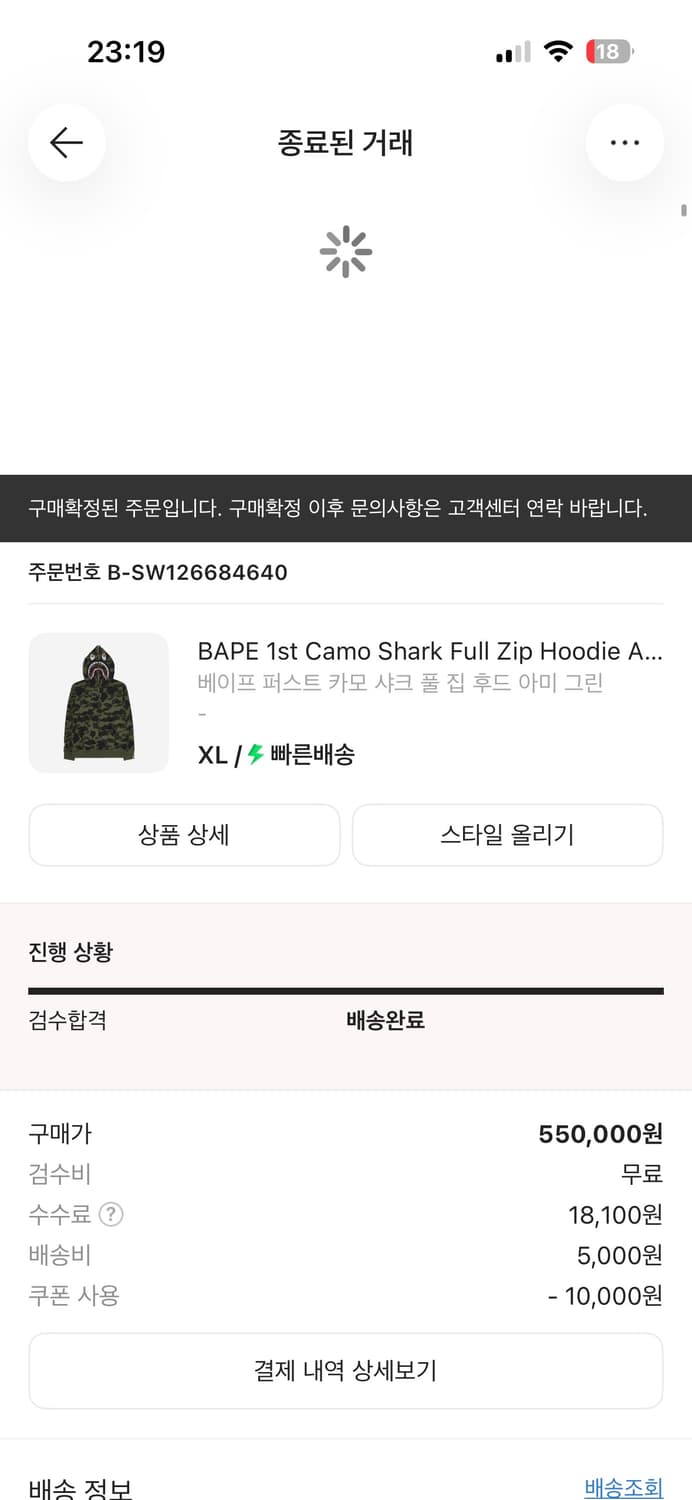 베이프 샤크후드 녹계 상품이미지10
