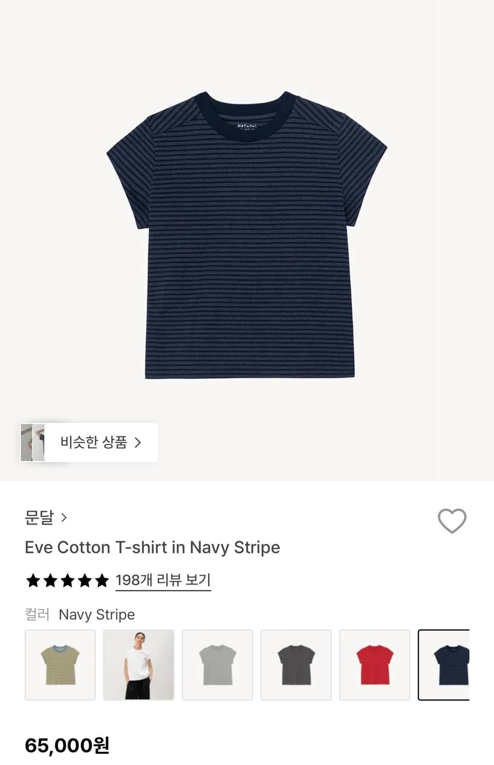 문달 이브 코튼 네이비 티셔츠 상품이미지1