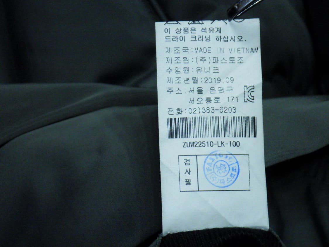 (L/100) 지오송지오 ZIOSONZIO 구스다운 패딩 코트 상품이미지10