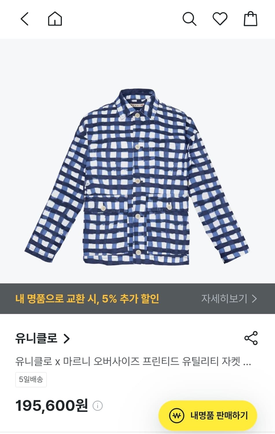 마르니 X 유니클로 체크 프린티드 유틸리티 자켓 상품이미지10