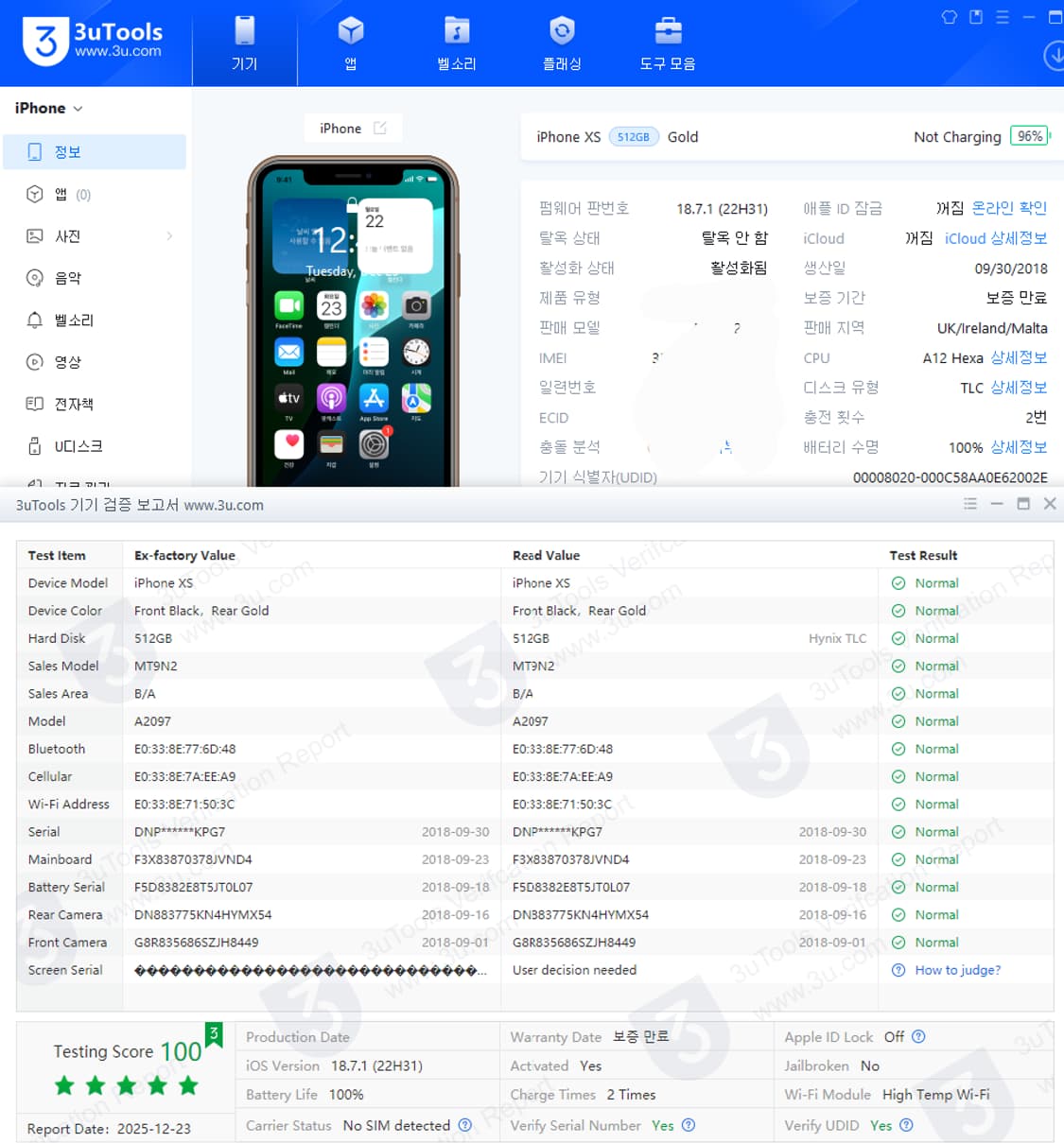 아이폰XS 512GB S급 배터리100% 무음카메라 3utools 인증 상품이미지10