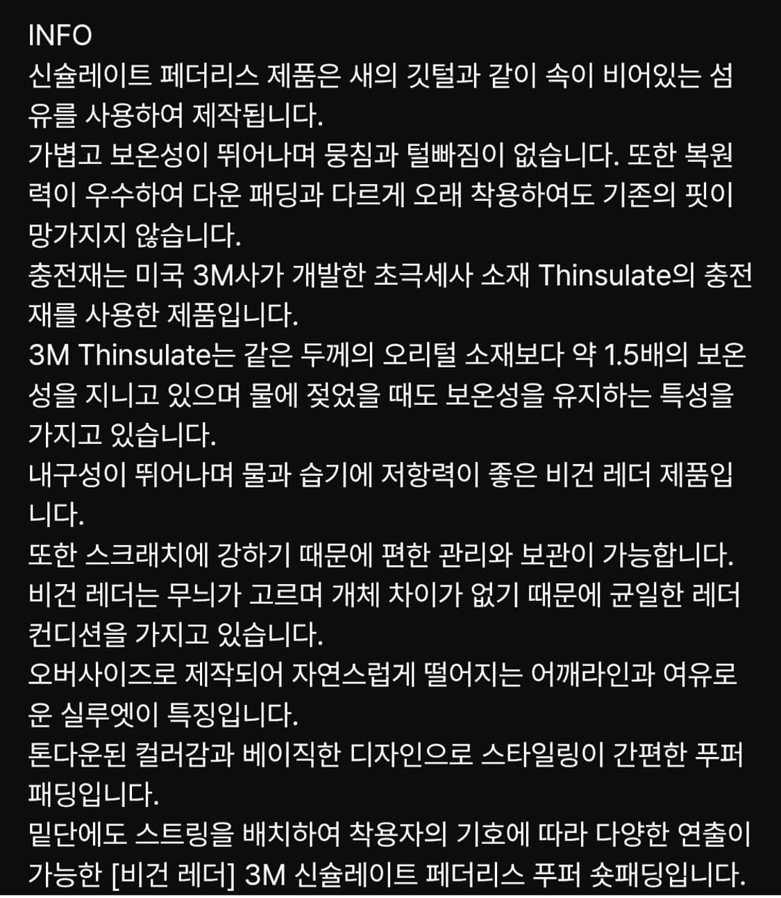 파르티멘토 3M 신슐레이트 페더리스 푸퍼 숏패딩 (L사이즈) 상품이미지10