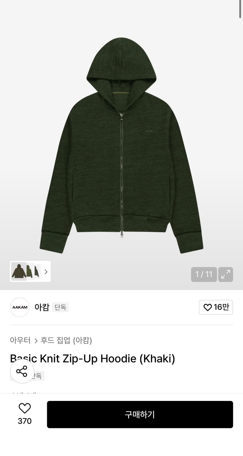 Basic Knit Zip-Up Hoodie (Khaki) 상품이미지3