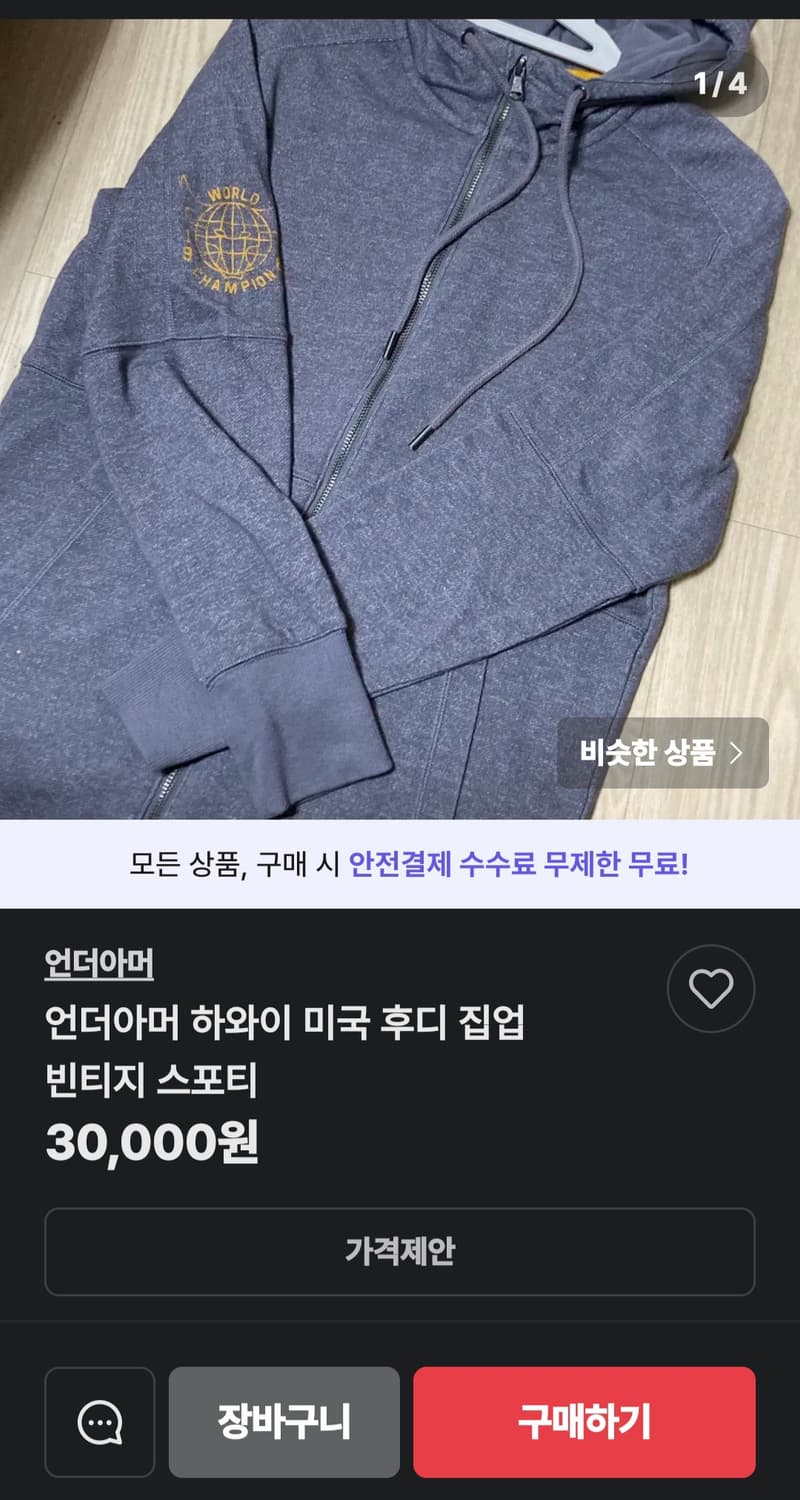 언더아머 하와이 미국 후디 집업  L 정사이즈 상품이미지10