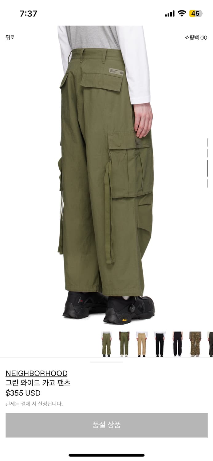 네이버후드 카고 팬츠xl 상품이미지1