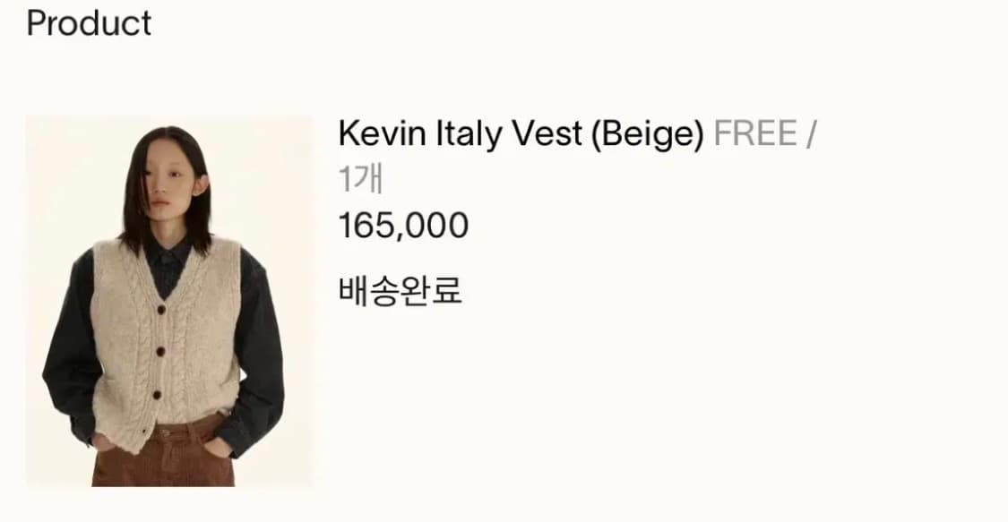 sienne Kevin Italy Vest (Beige) 상품이미지3