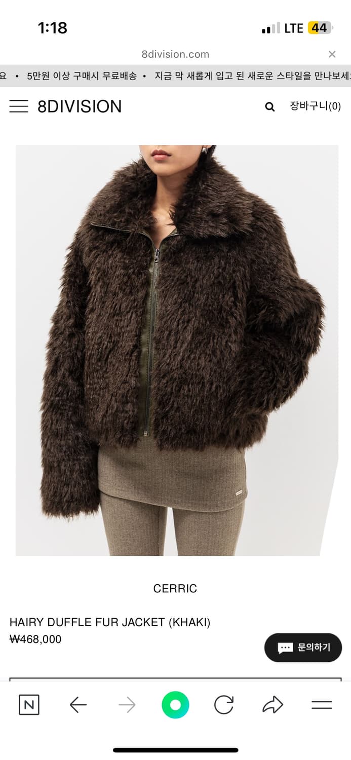 Cerric 세릭 헤어리 더플 퍼자켓 상품이미지3