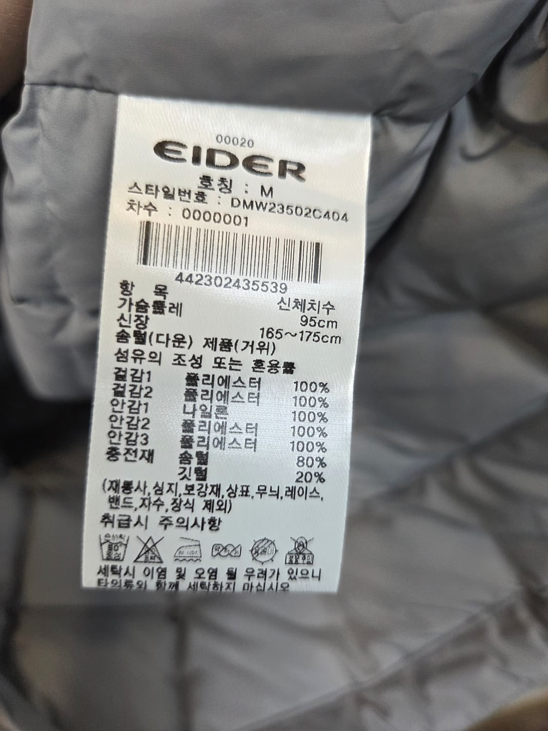 아이더 크로플 튜브 슬림 경량패딩 라이트그레이 m 상품이미지4