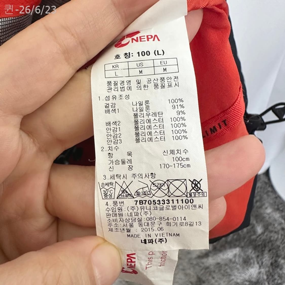 네파 남자 등산 아웃도어 춘추 집업자켓 100  상품이미지7