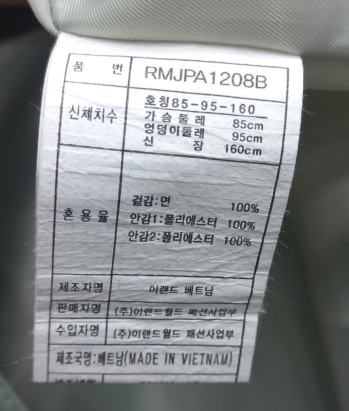 로엠 민트 트렌치 코트 (여 95) 상품이미지6