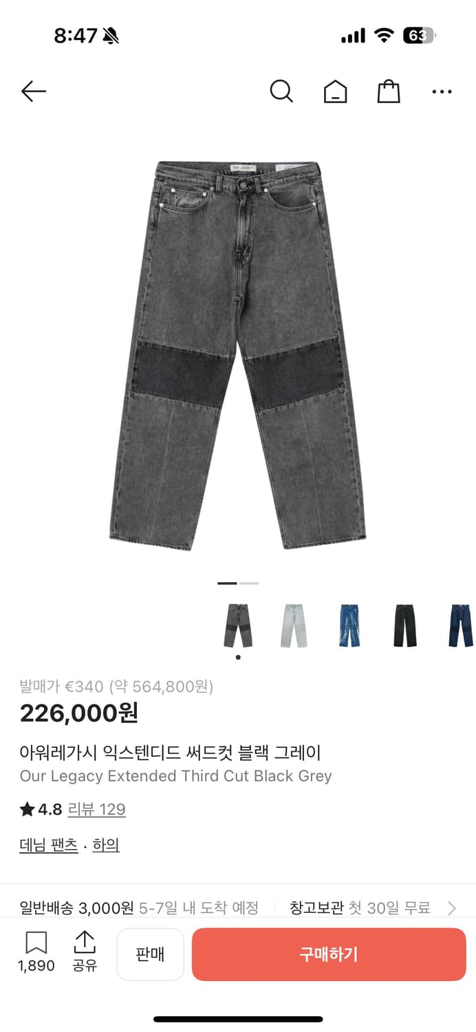 아워레가시 써드컷 블랙 그레이 30 상품이미지9