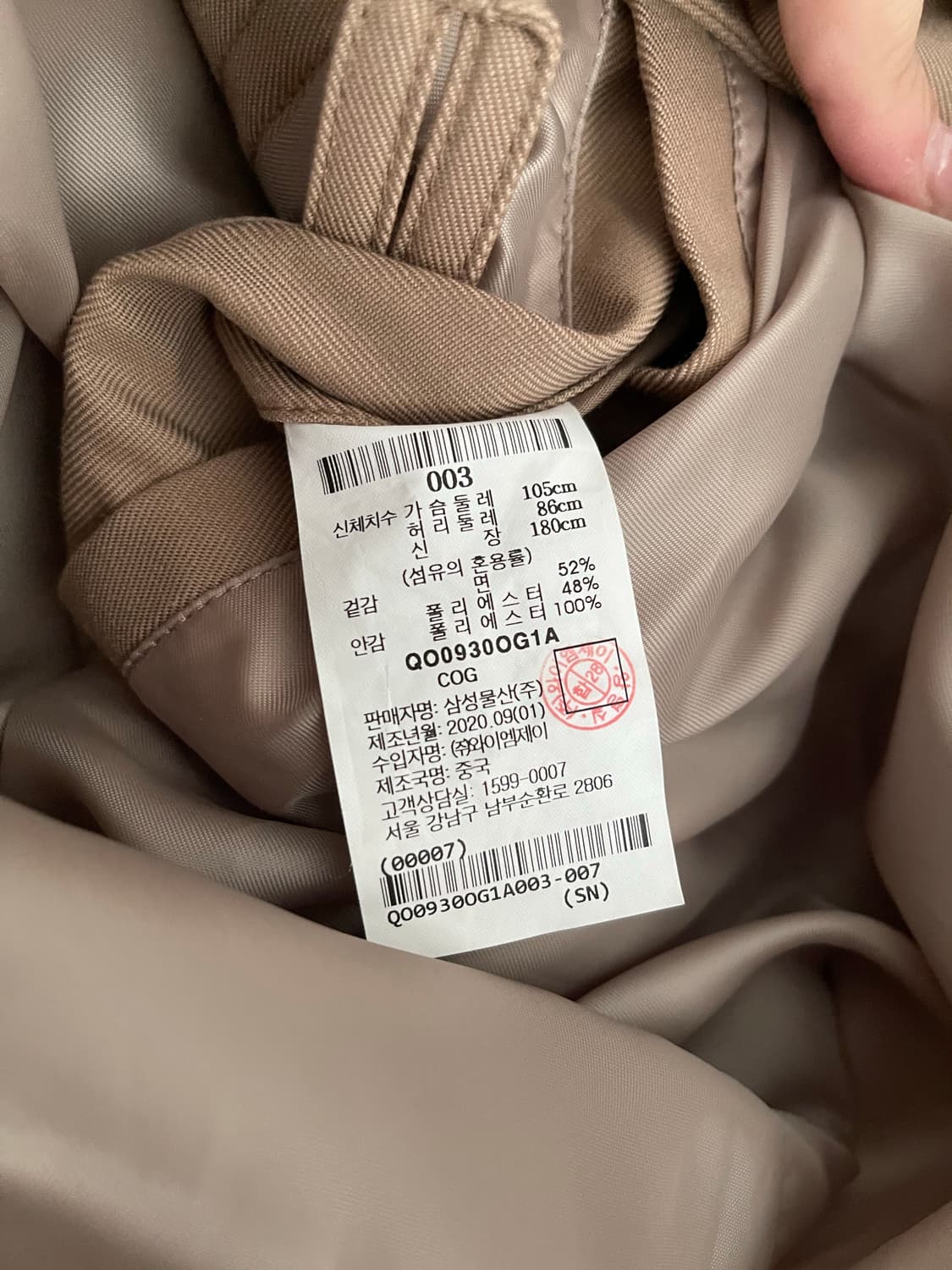 Beaker 비이커 면 혼방 코트 105 상품이미지5