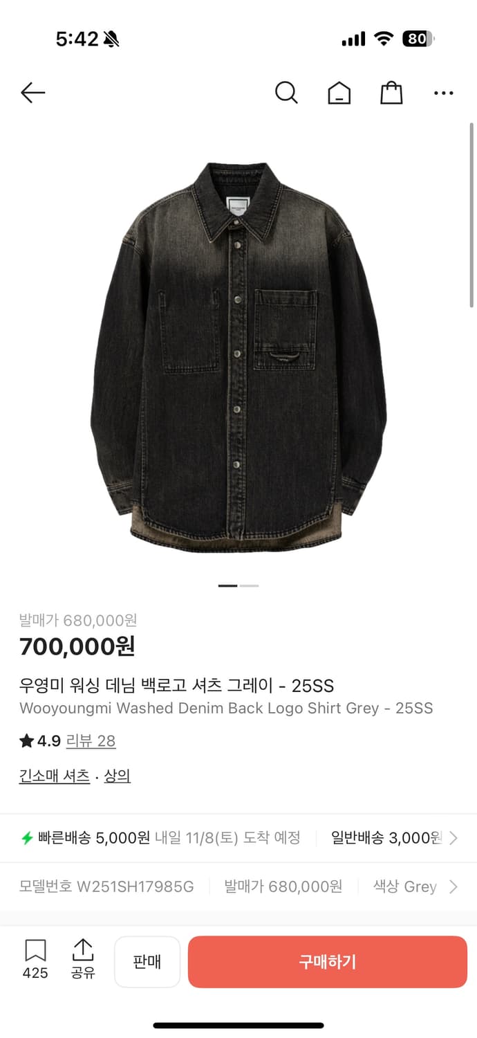 25ss 우영미 데님셔츠 자켓 48 상품이미지3