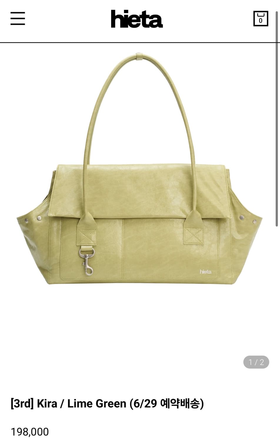 히에타 kira lime green 상품이미지2