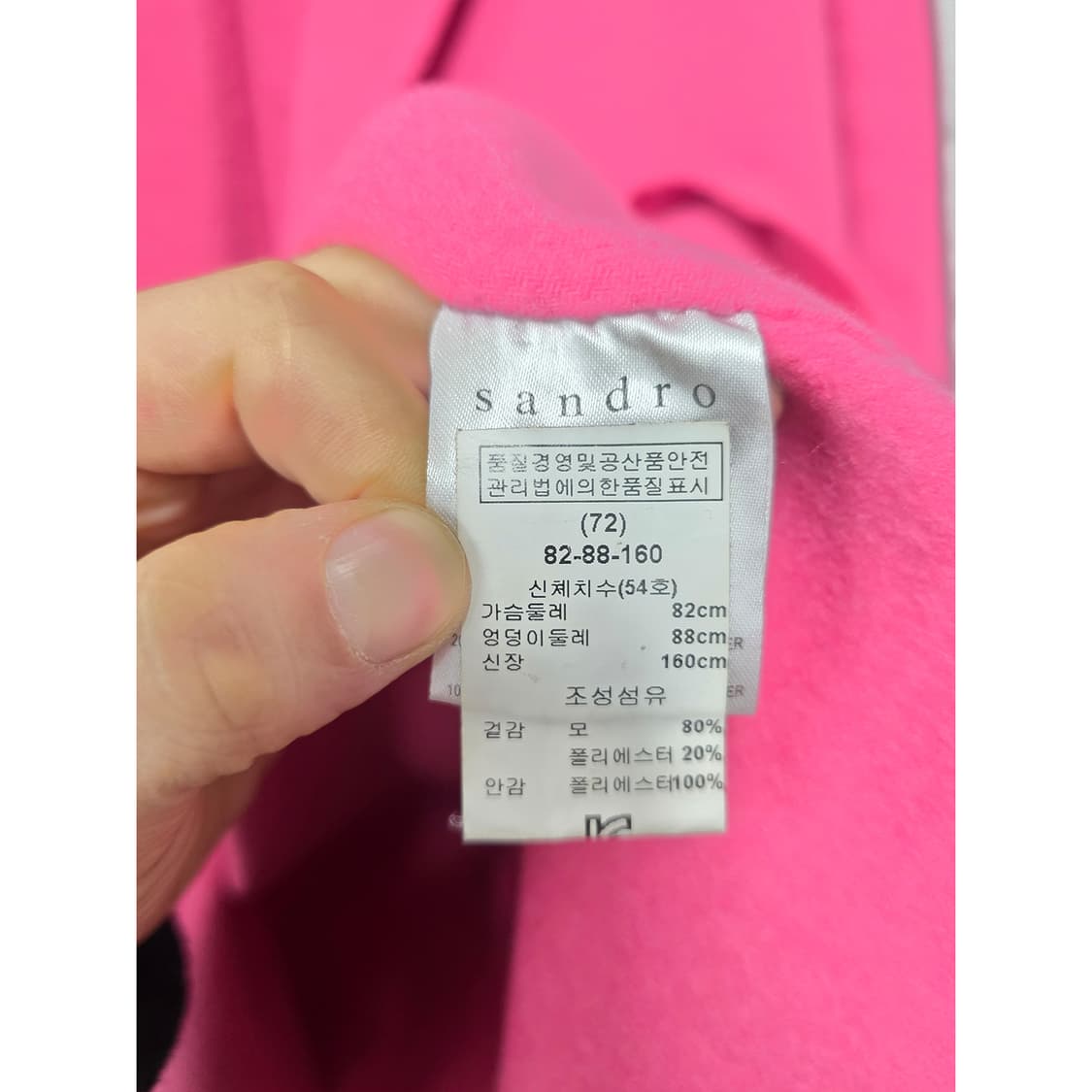 택포) 산드로 Sandro 모혼방 핑크 코트 L 상품이미지3