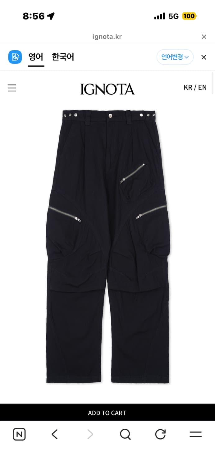 이그노타 CORE:10 SHELL CARGO PANTS (BLACK) 상품이미지1
