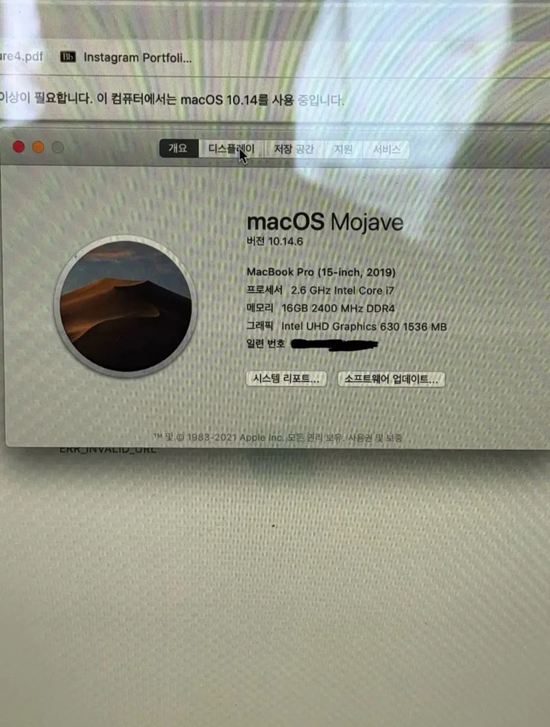 Macbook Pro 16인치(2019, Intel i7) - 쿨거래 상품이미지2