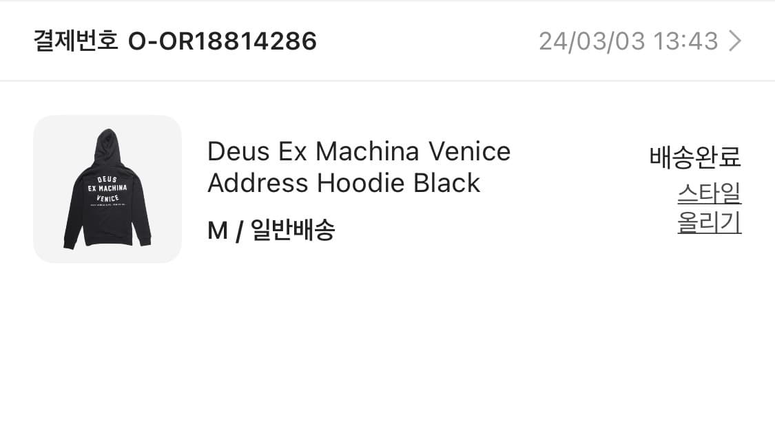 데우스 후드 상품이미지3