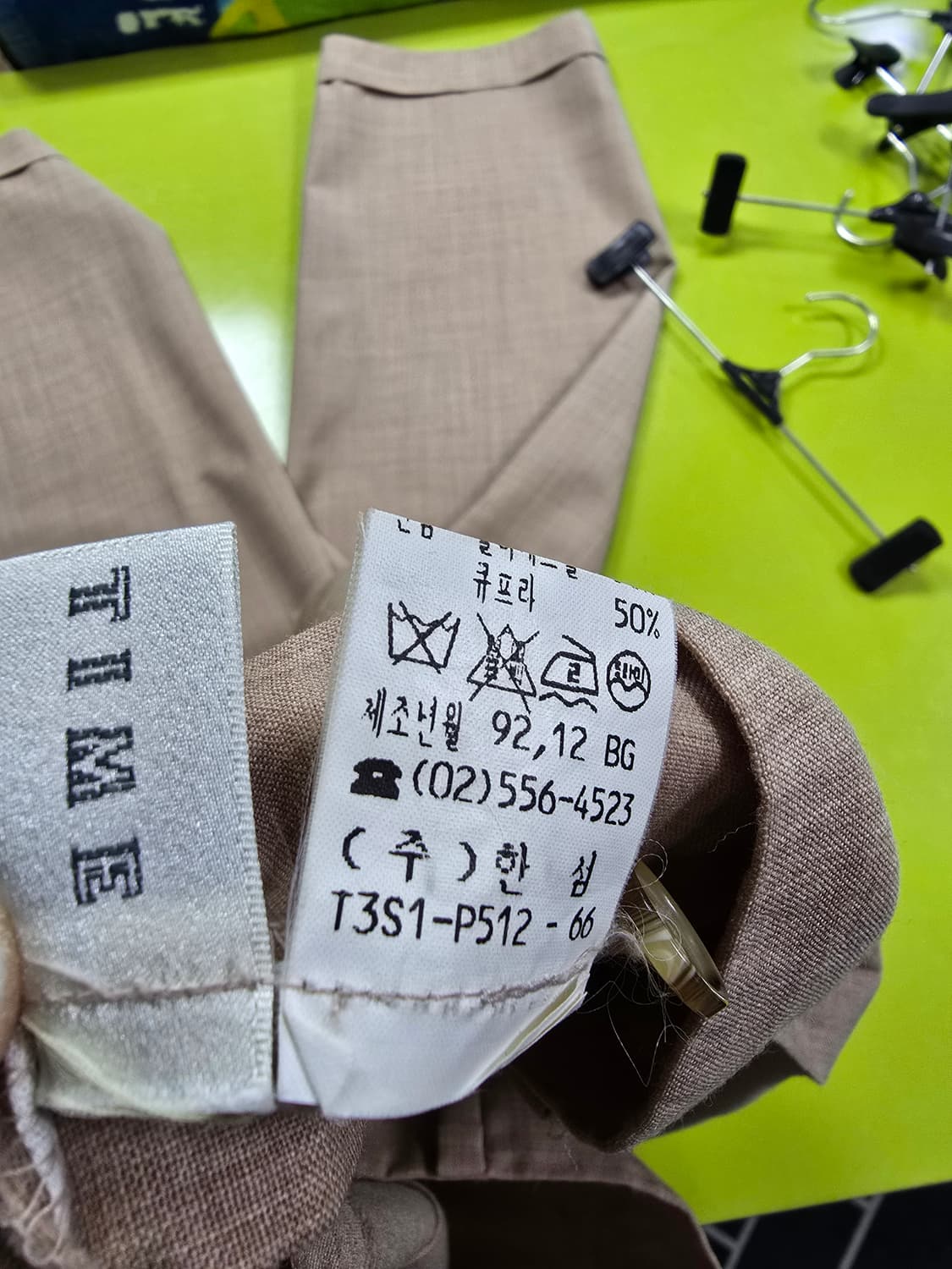 타임 베이지 플리츠 와이드 팬츠 '92 (1357) 상품이미지5