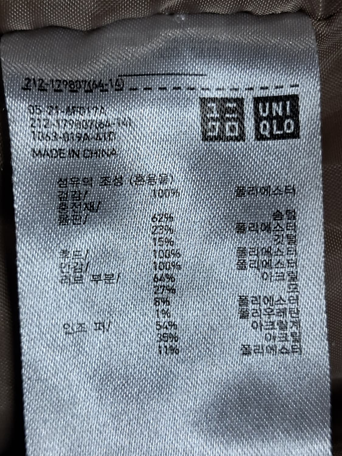유니클로 여성 패딩 L 상품이미지10