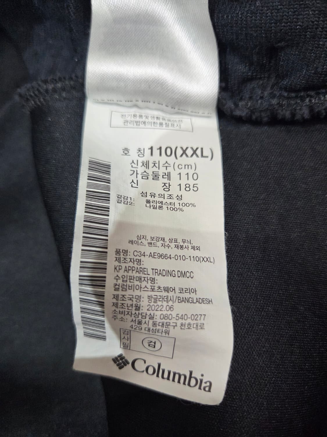 컬럼비아 플리스 자켓 블랙(XXL) 상품이미지5