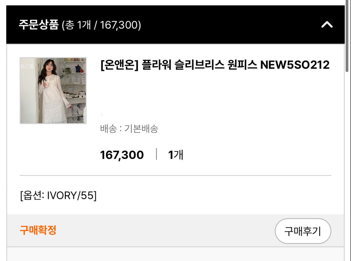 온앤온 플라워 슬리브리스 뷔스티에 원피스 상품이미지6