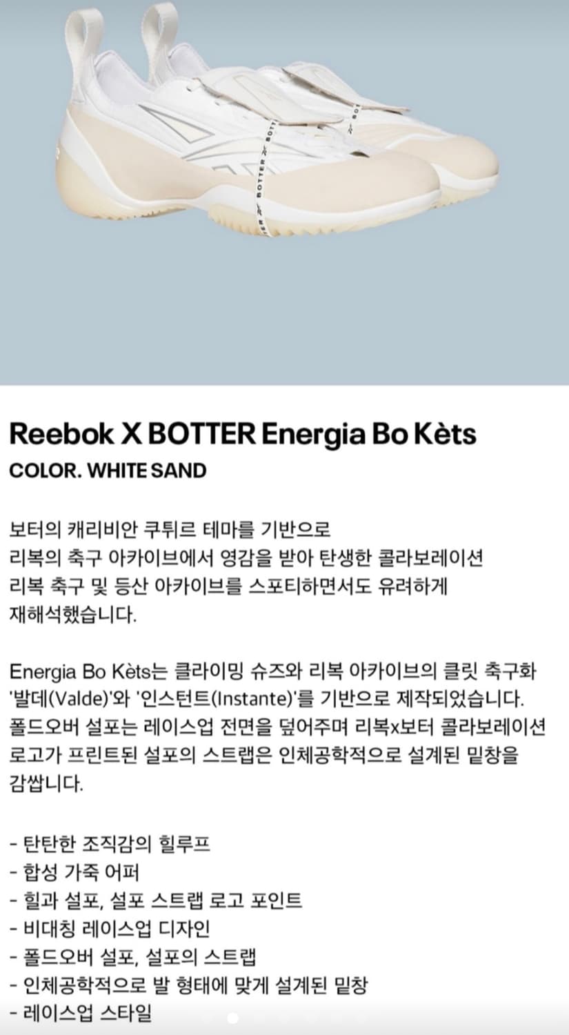 리복 보터 Energia Bo Kets 운동화 화이트245 상품이미지2