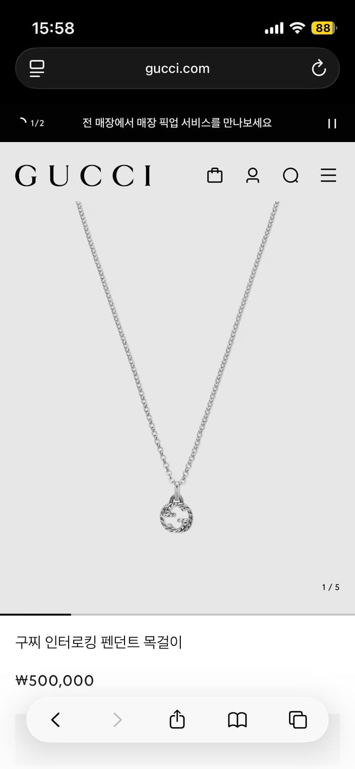 구찌 인터로킹 펜던트 목걸이 상품이미지1