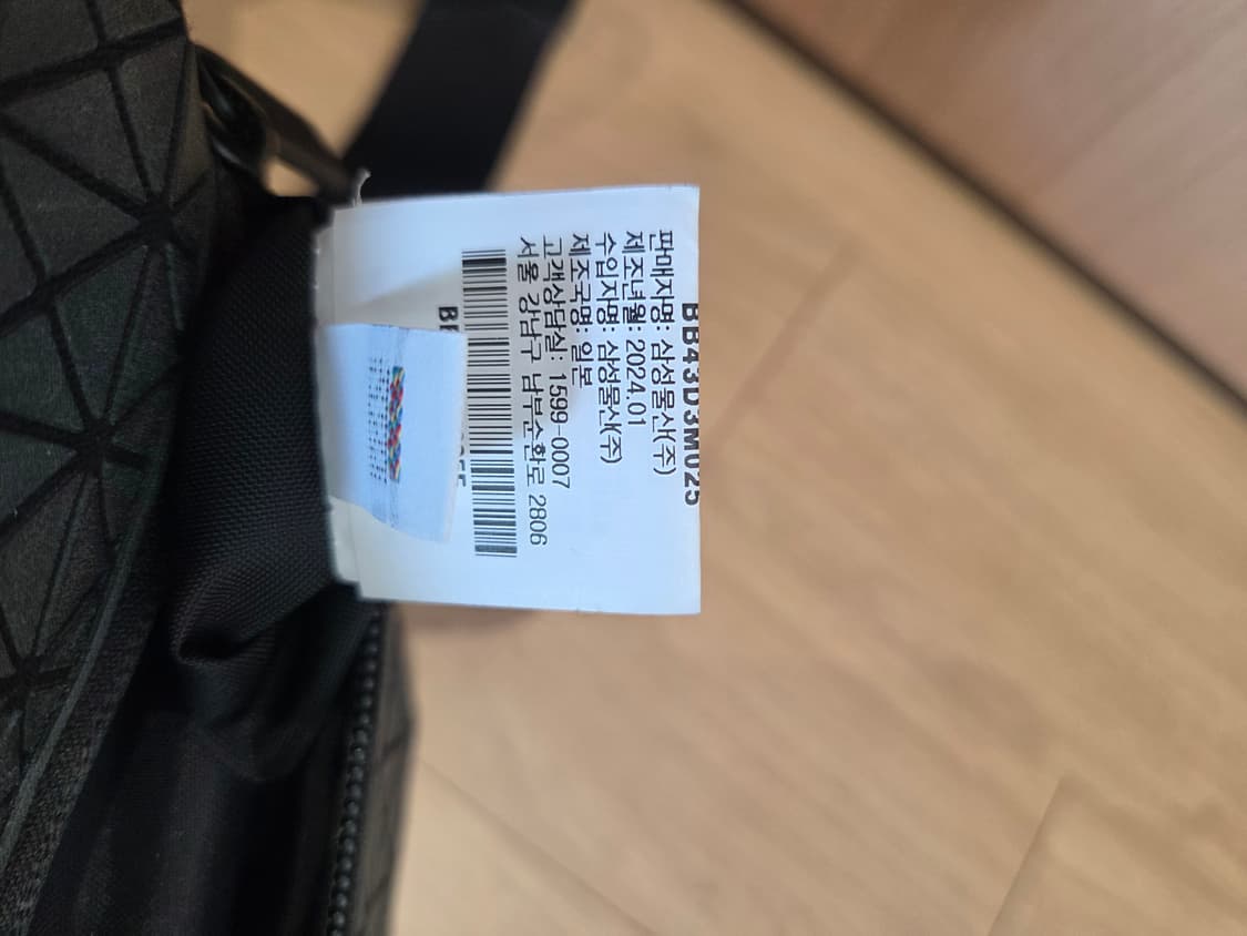 24SS 바오바오 이세이미야케 벨트백 상품이미지7