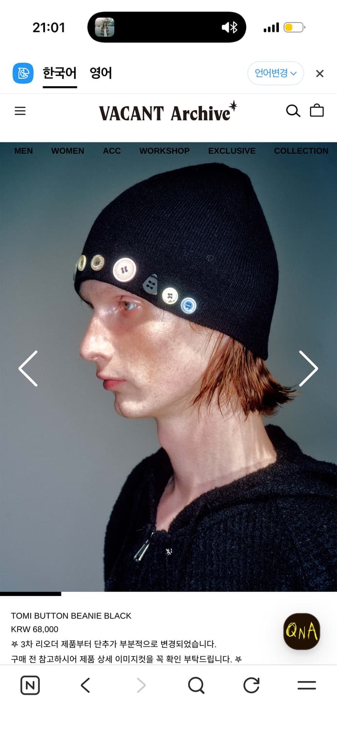 베이컨트 아카이브 비니 상품이미지2