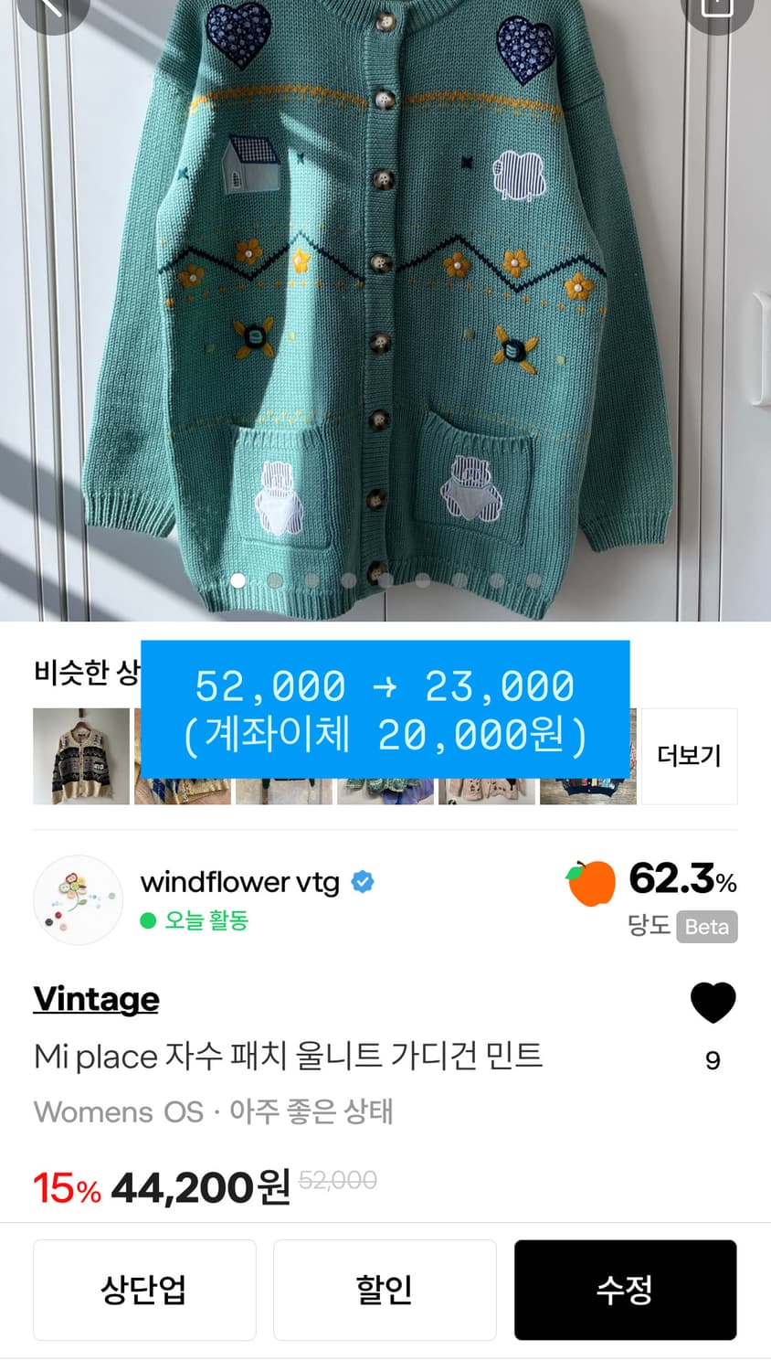 빈티지 70% 이상 할인 - part .2 상품이미지9