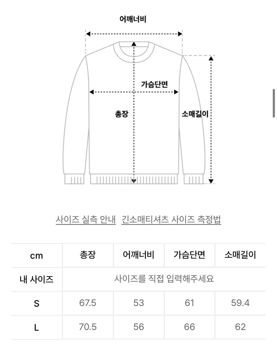 쿠어 캐시 울 레이어드 카라 스웨터 (다크브라운) L사이즈 상품이미지4