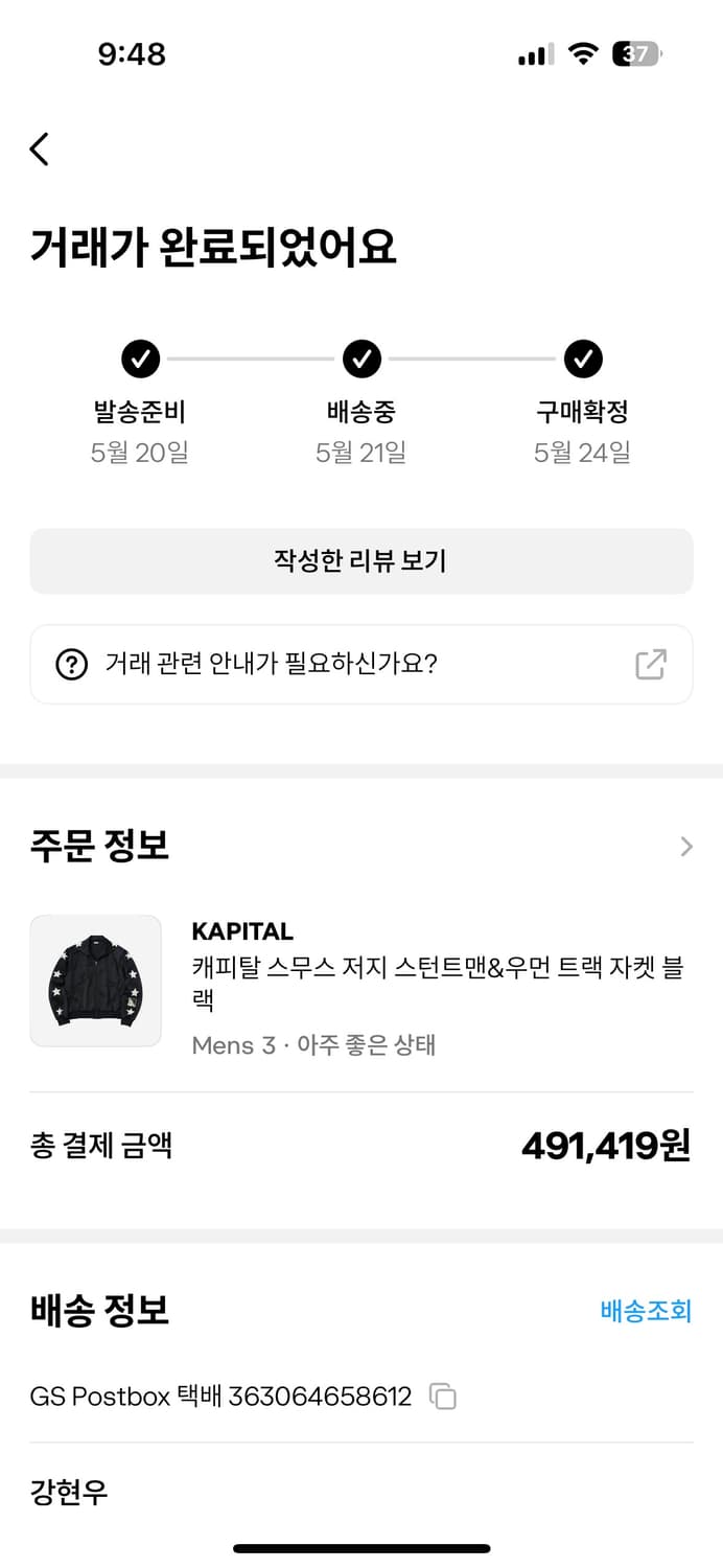 케피탈 스무스 3사이즈 상품이미지1