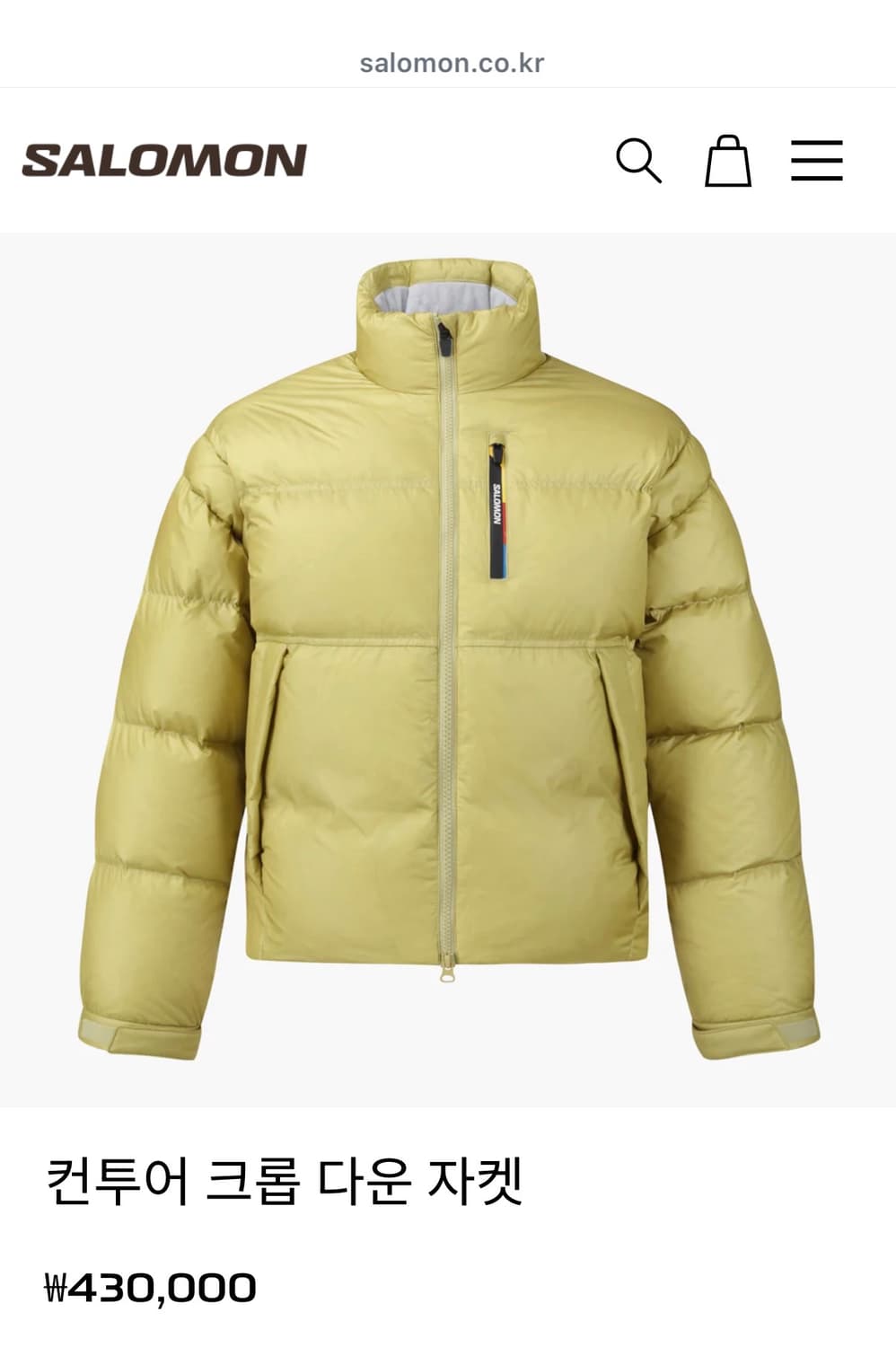 살로몬 컨투어 크롭 다운 자켓 상품이미지1