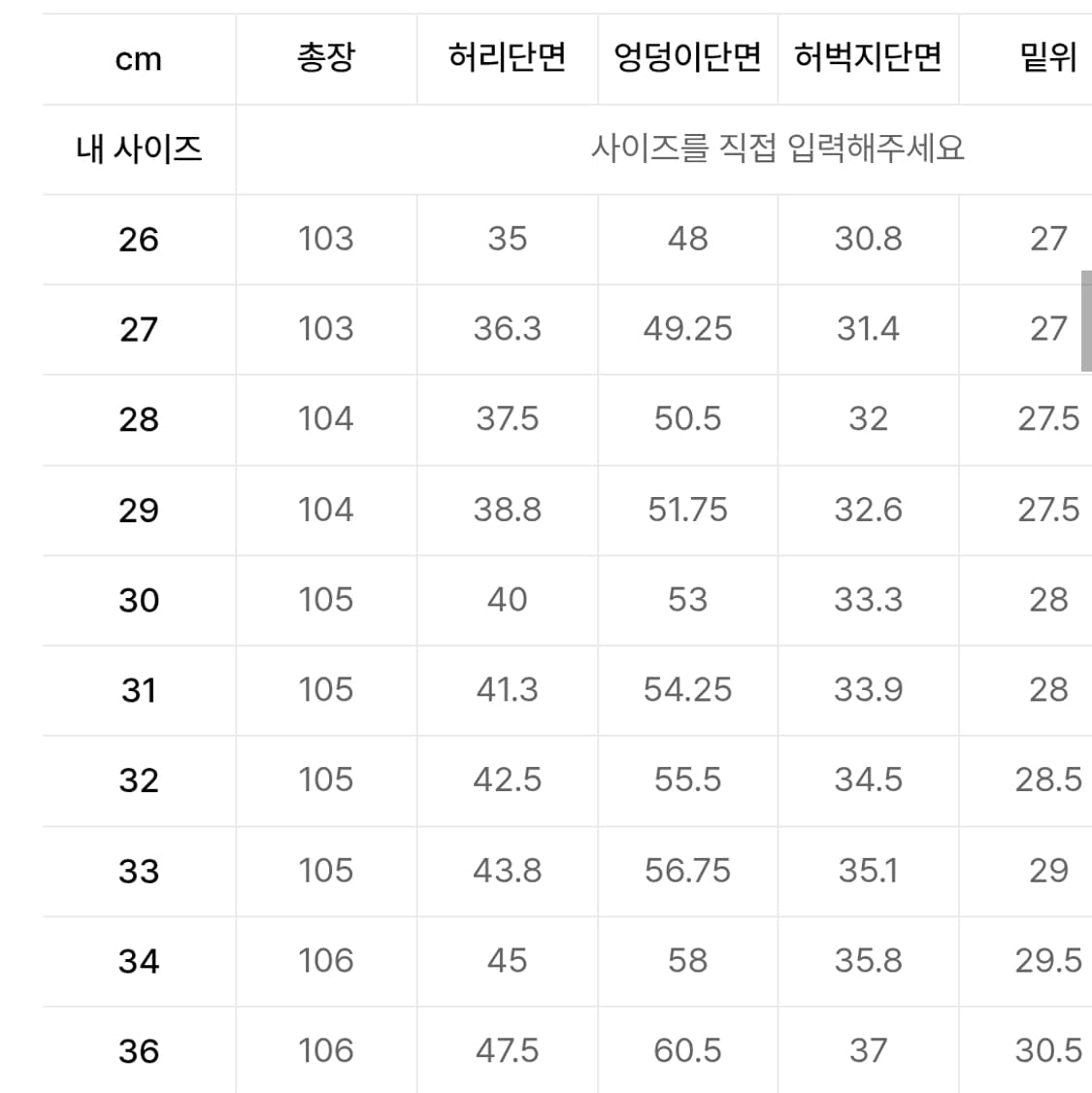 무신사 스탠다드 와이드 히든 밴딩 슬랙스 36 [차콜 그레이] 상품이미지5